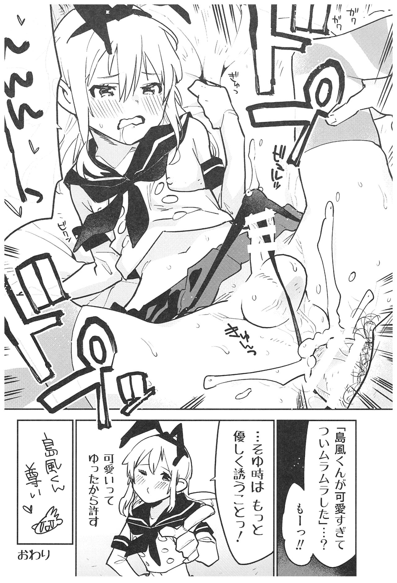 (C93) [Inariya (Inari)] Haishin! Shimakaze-kun no Heya Soushuuhen (Kantai Collection -KanColle-) page 105 full