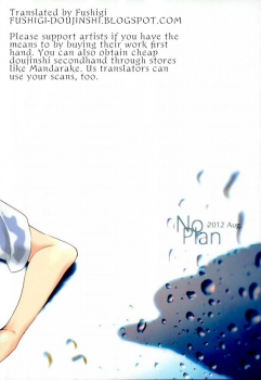 (C82) [No Plan (Kumagaya Nerico)] Pool (Neon Genesis Evangelion) [English] [Fushigi] - page 25