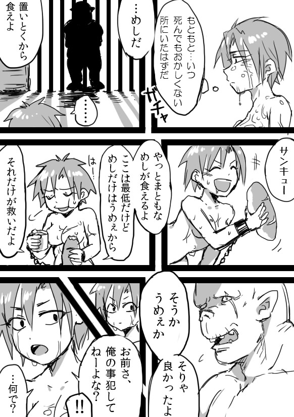 [Saku Jirou] TS-ko + Rakugaki Manga page 12 full