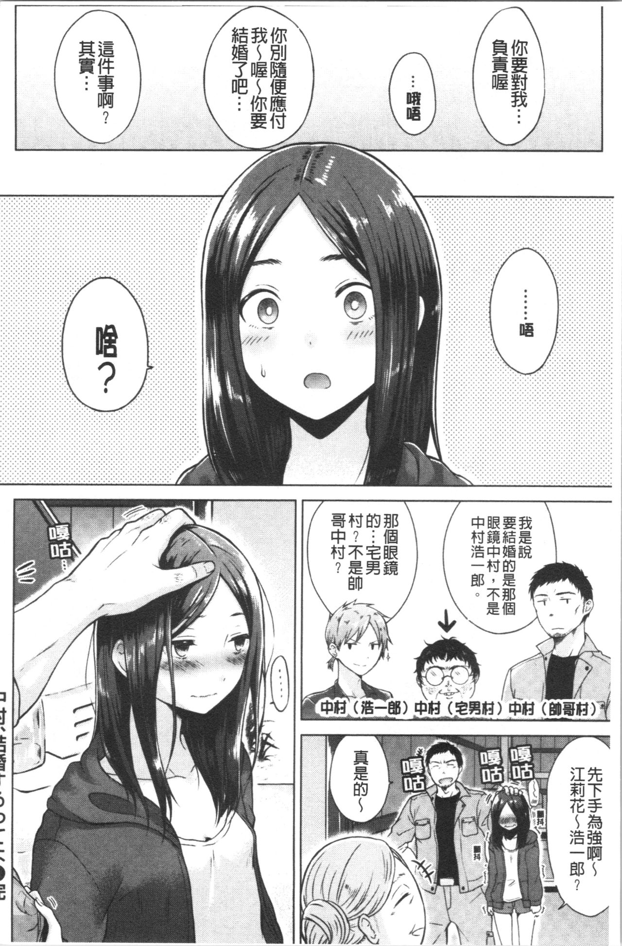 [Sakuma Tsukasa] Momoiro Drop - sweet drop candy | 桃色甜美糖果 [Chinese] page 81 full