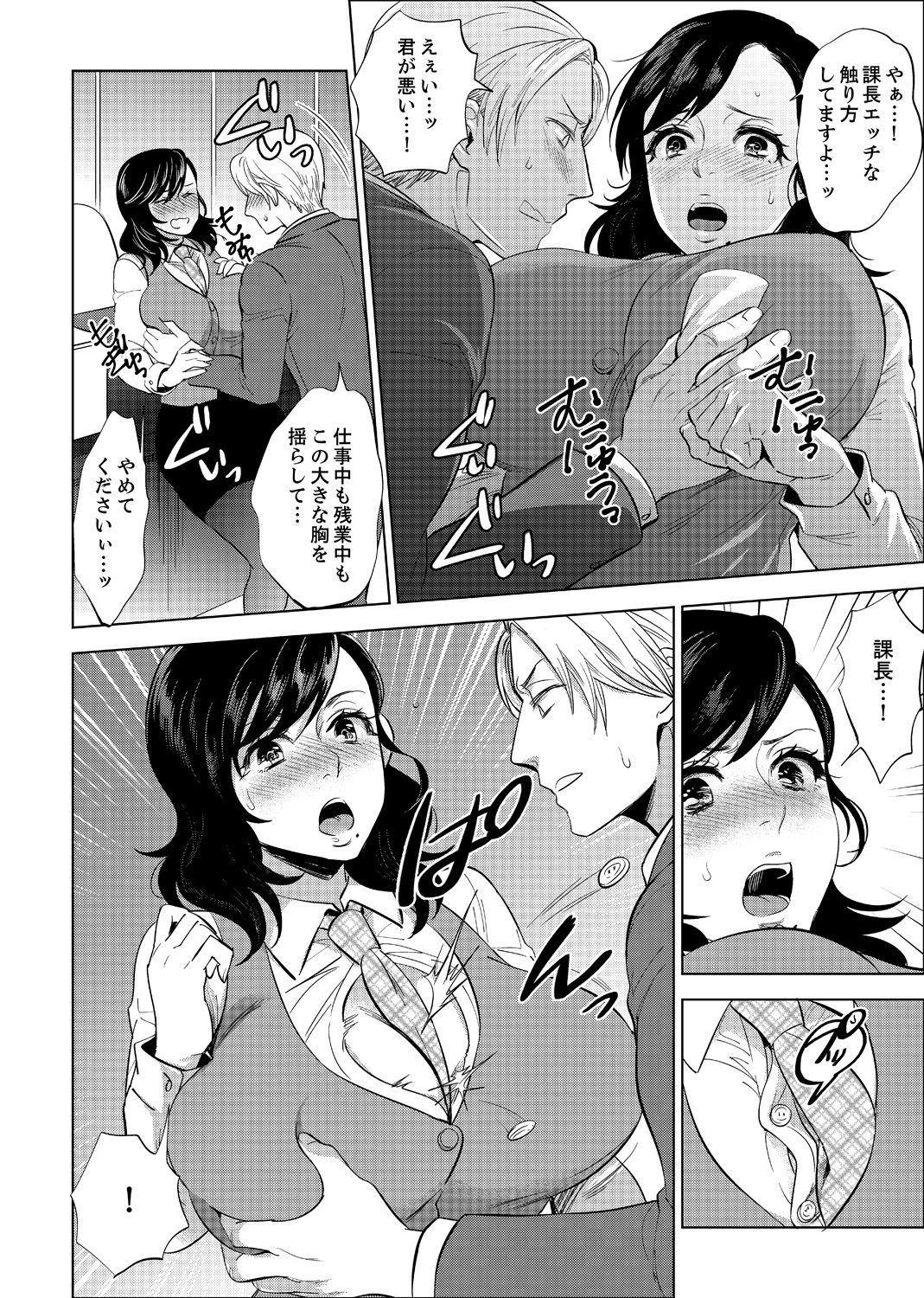 [Motika] Shain Ryokou de Deisui Ecchi ! ~Onsen no Naka de Atsui no Haitteruu… Ch. 1-12 [Ongoing] page 62 full