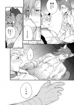 (Zenkuu no Hasha 7) [Shuukyuu Itsukasei (Touya Tsuduru)] Enjoy a Spooky Night! (Granblue Fantasy) - page 17