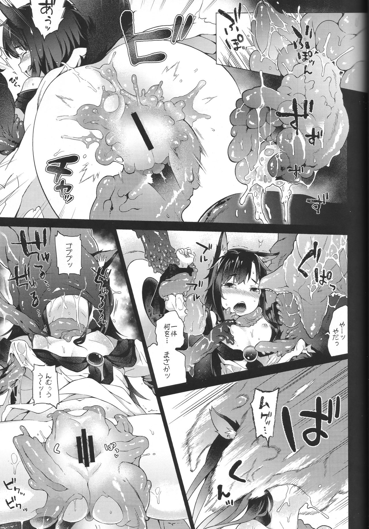 (C93) [IRIOMOTE (Saryuu)] Kagerou Onee-san to Hatsujou Hoikuki + C93 Omake Bon (Touhou Project) page 11 full