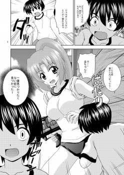 [Haresaku (KEN)] Higurashi Party (Higurashi no naku koro ni) [Digital] - page 4