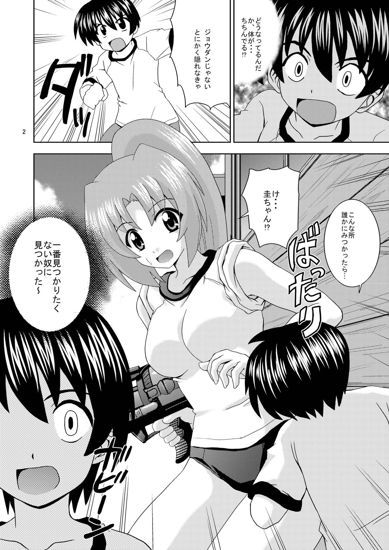 [Haresaku (KEN)] Higurashi Party (Higurashi no naku koro ni) [Digital] page 4 full