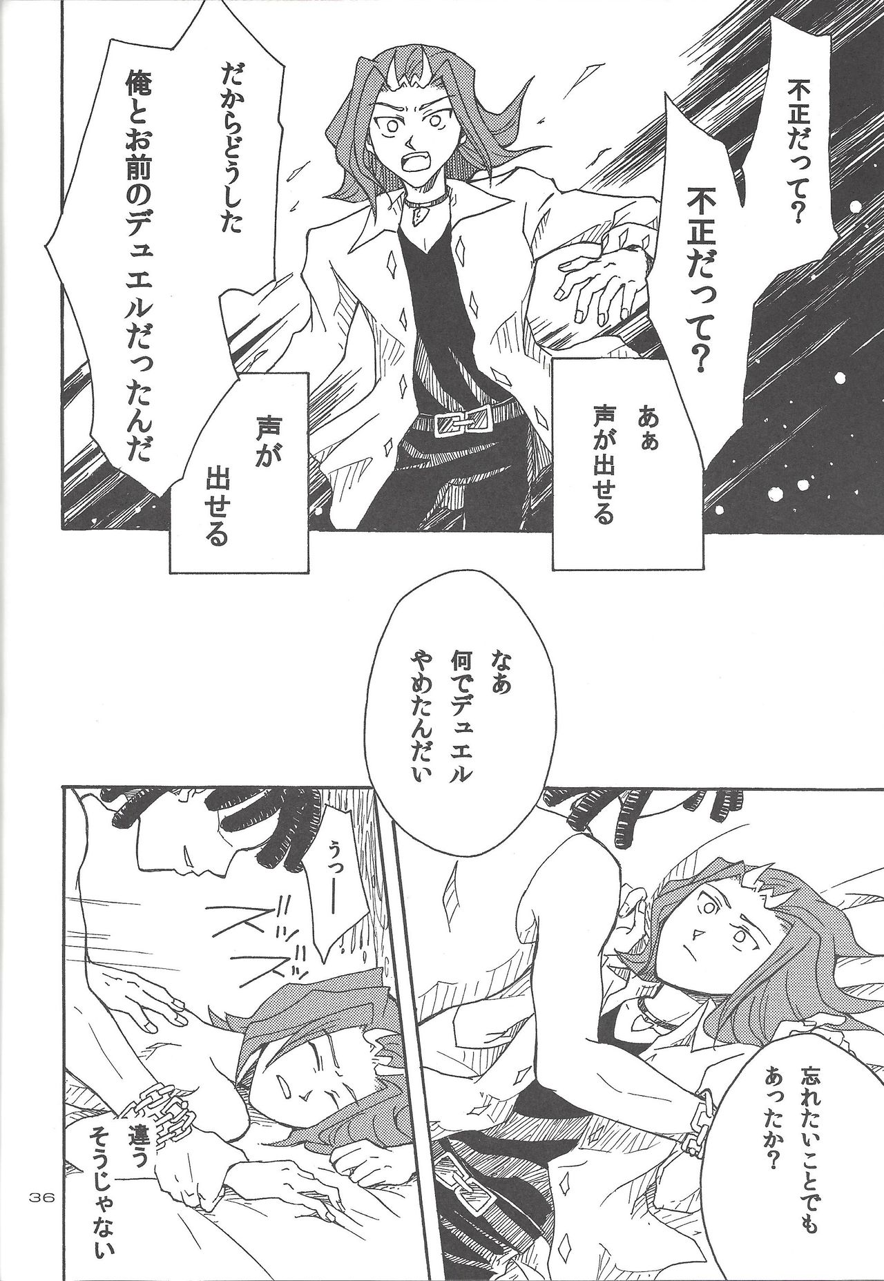 (Sennen Battle in Osaka) [Phantom pain house (Misaki Ryou)] Doro no Naka o Oyogu Sakana (Yu-Gi-Oh! Zexal) page 33 full