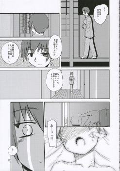 (C69) [Tear Drop (Tsuina)] Sisters (Kizuato) - page 34