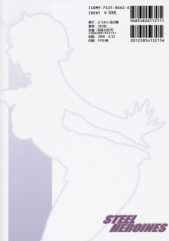 (SC31) [Youkai Tamanokoshi (CHIRO)] STEEL HEROINES Vol. 1 -Kusuha- (Super Robot Wars) - page 30