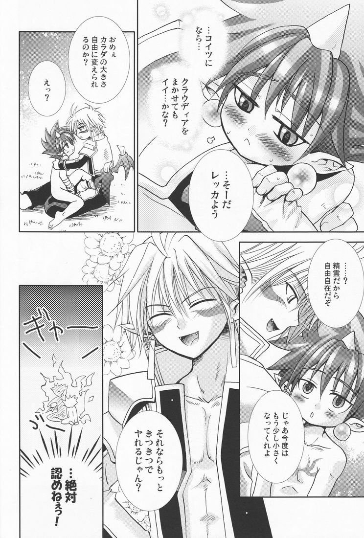 [Shounen Gekigakutai (Hayashida Toranosuke)] Mousou Shougekijou V (Shinrabanshou Choco) page 39 full