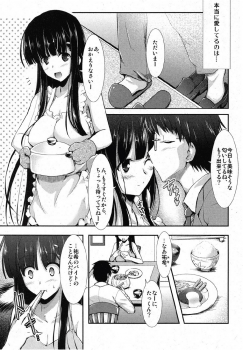 [C.R (C.R's NEST)] Awa ni Oborete (COMIC Shingeki 2012-10) - page 12