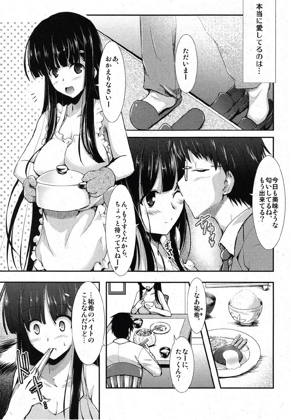 [C.R (C.R's NEST)] Awa ni Oborete (COMIC Shingeki 2012-10) page 12 full