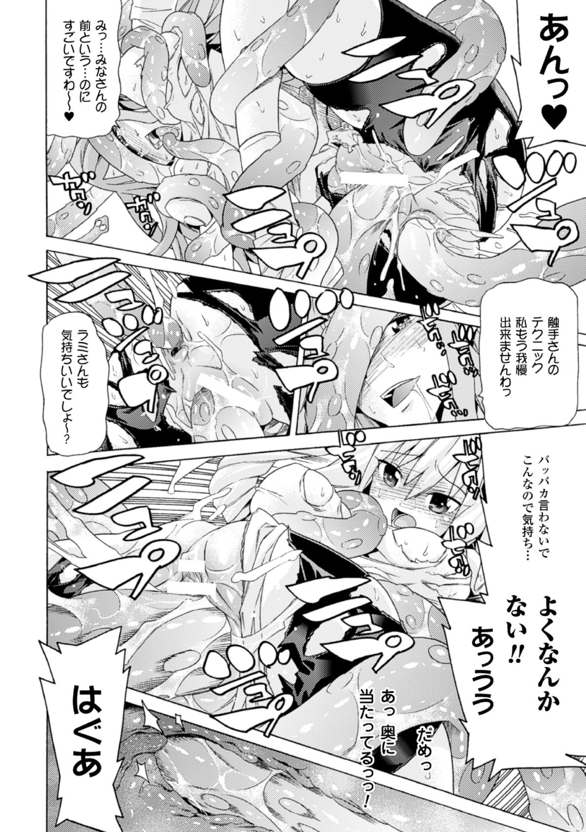 [Anthology] 2D Comic Magazine - Monster Musume ga Tsudou Ishuzoku Gakuen e Youkoso! Vol. 2 [Digital] page 20 full