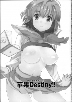(C81) [Aihara Otome (Nyoriko)] Ringo Destiny!! (Mawaru Penguin Drum) - page 2