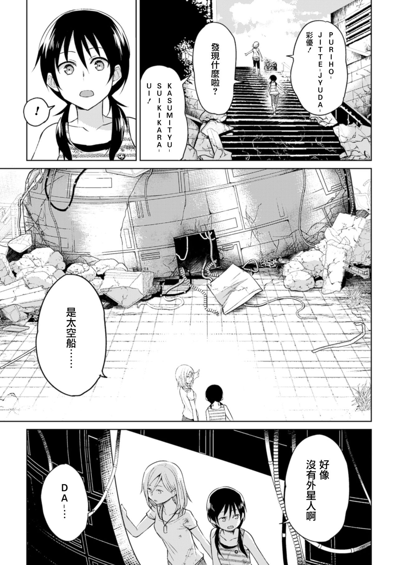 [Nagashiro Rouge] Kiseki no Suki o Nokoshitai (2D Comic Magazine Yuri Ninshin Vol. 3) [Chinese] [沒有漢化] [Digital] page 12 full