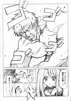 (C66) [Fairy Works (Setsu P)] Fate na Kankei (Fate/stay night) - page 19