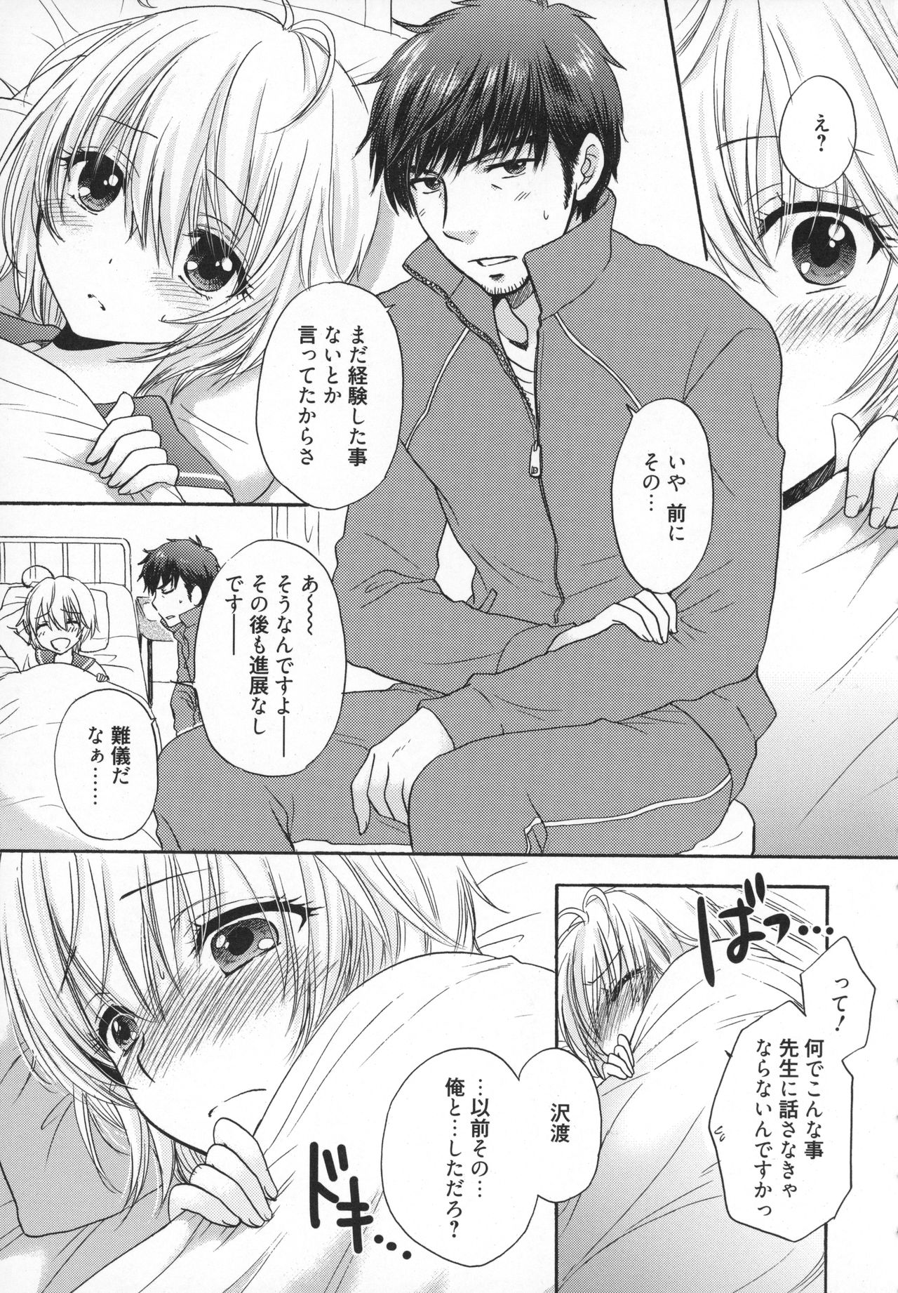 [Ozaki Miray] Houkago Love Mode - It is a love mode after school page 158 full