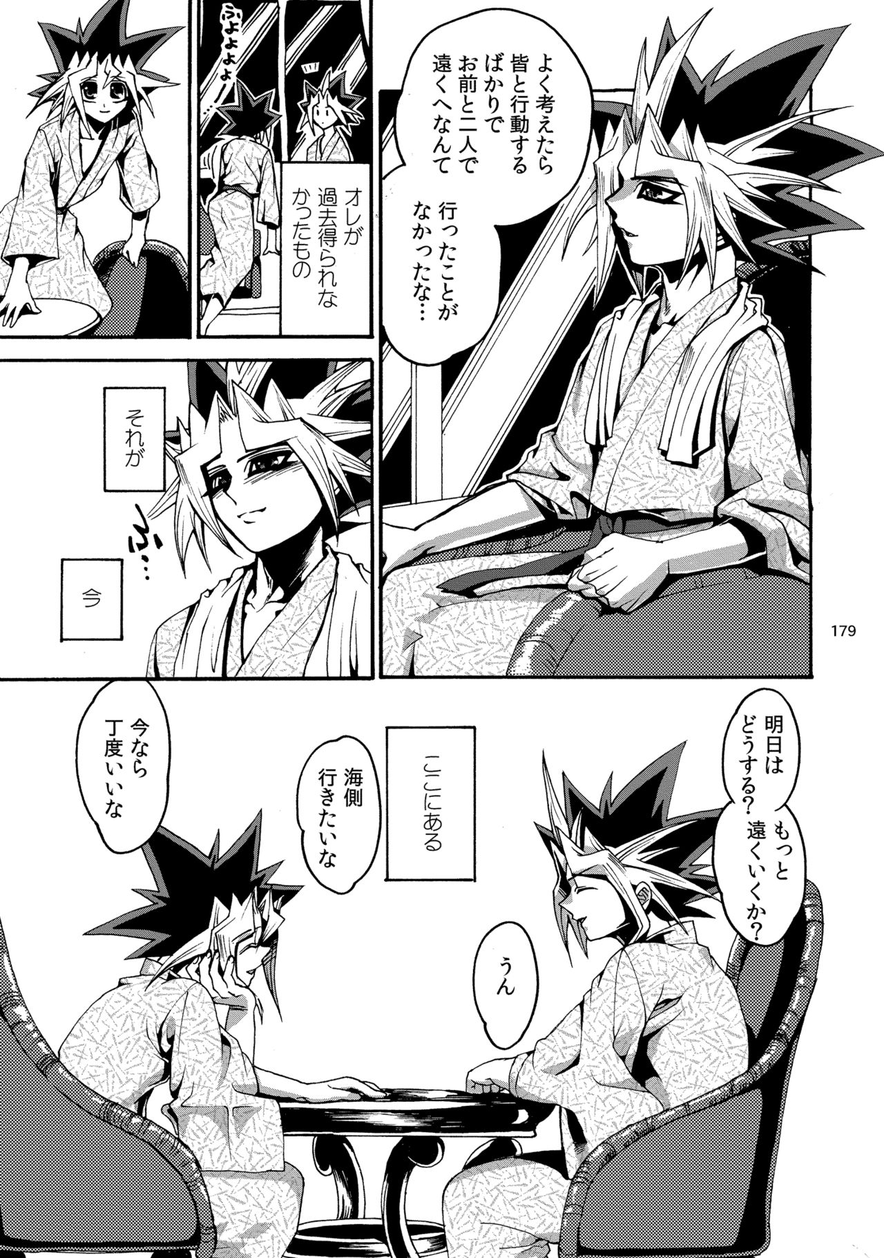 [Quartzshow (hari)] RE:WW2 Yami Hyou Sairoku-Shuu (Yu-Gi-Oh!) [Digital] page 180 full