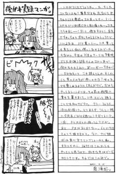 (C60) [Hisenkan (Izumi Yuuki)] AIZEN (Inyasha) - page 24