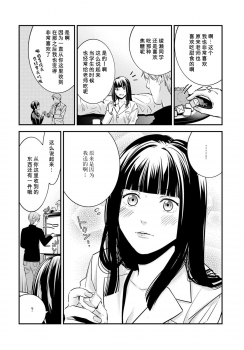 [Reiji] Sensei no Himitsu ~Kimi no ❤❤ ga Suki~ 1 [Chinese][莉赛特汉化组] - page 9