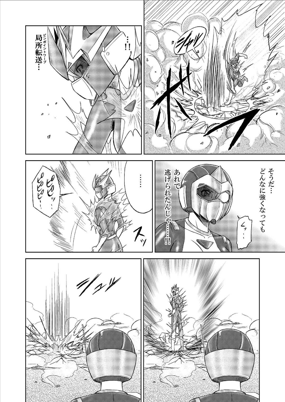 [MACXE'S (monmon)] Tokubousentai Dinaranger ~Heroine Kairaku Sennou Keikaku~ Vol. 9-11 page 18 full