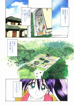 [Sanbun Kyoden] Keikoku no Meimu - page 3