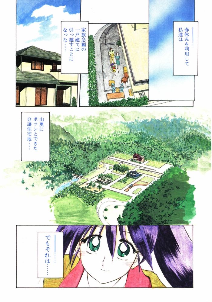 [Sanbun Kyoden] Keikoku no Meimu page 3 full