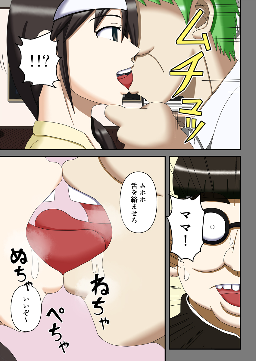 [Robo Ittetsu] Sennou Saimin Club ~Megane-kun no Okaa-san to Onee-chan~ page 6 full