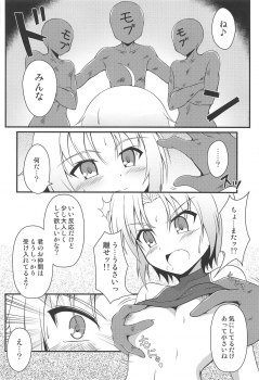 (C94) [BurstBomb.T (TKP)] Haisen Battle (Boukuu Shoujo Love Kyure) - page 9