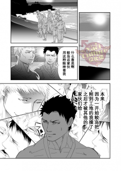 [Saragi (R5)] Umie Iko | 去海边吧 [Chinese] [Yaoi Culture汉化组] [Digital] - page 16
