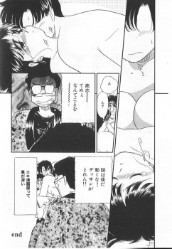 [Kima Azusa] Ojisan Ijou Renai Miman 1 - page 48
