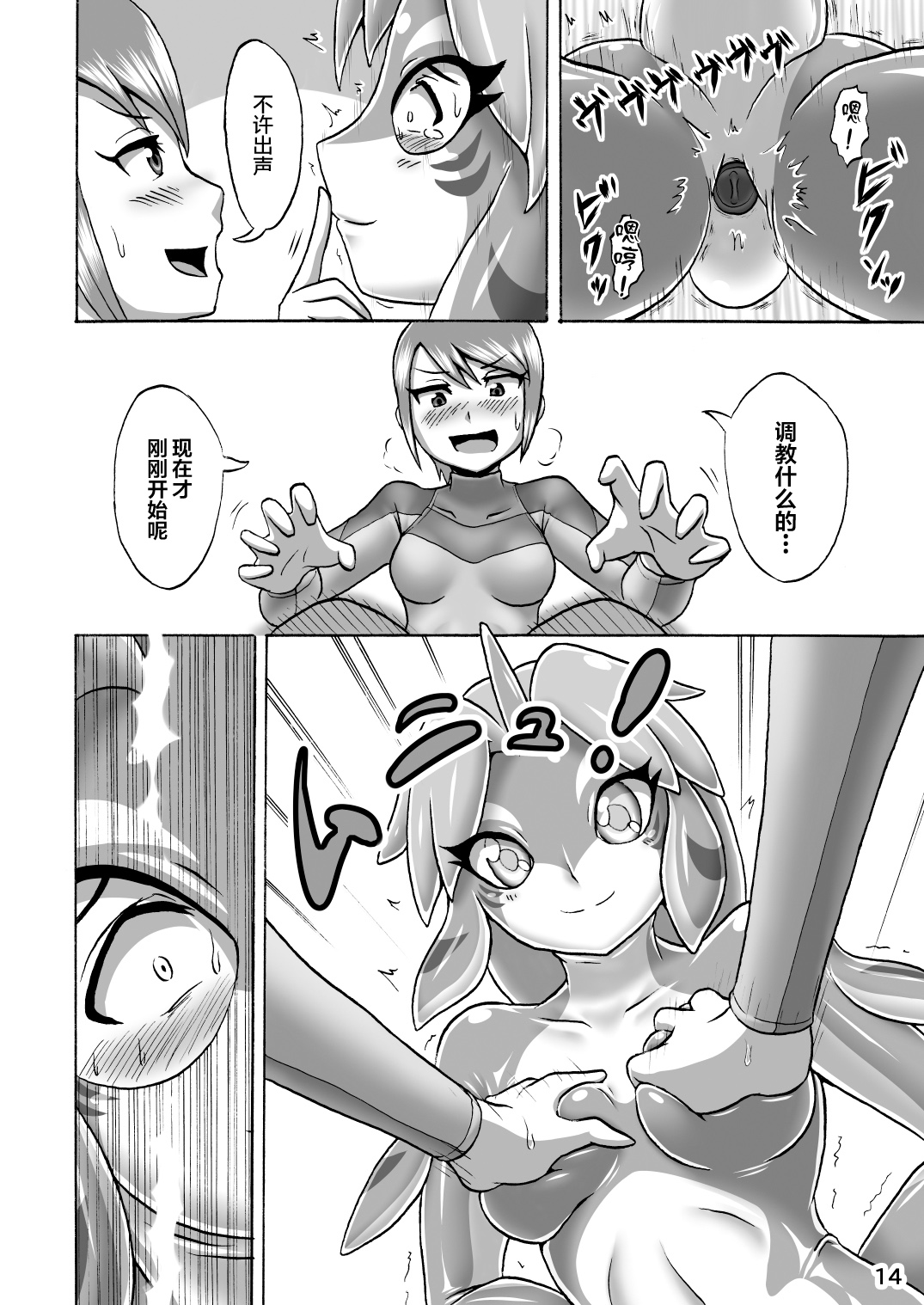 [Isurusdo (Aozame Takao)] Kigurumi Show (Ura) [Chinese] [無邪気漢化組] [Digital] page 13 full