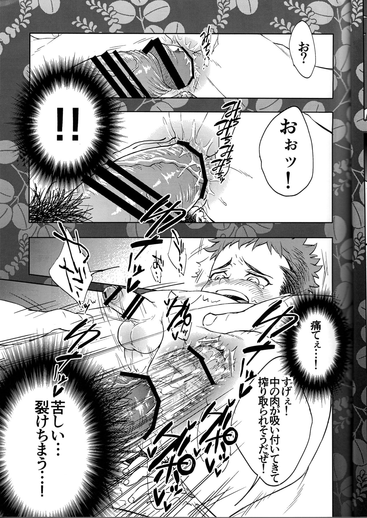 (Shota Scratch 30) [Mannmaru (Mappa)] Hatsu Mitsu Shibari (Sengoku BASARA) page 7 full