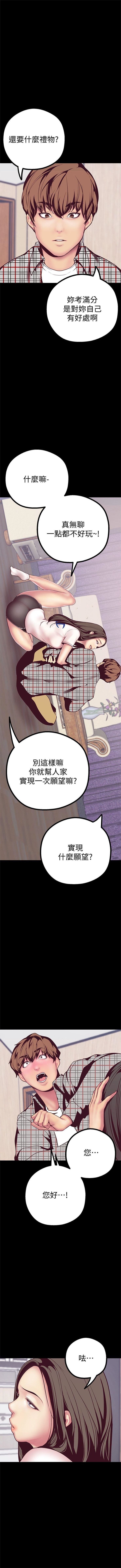 （周6）美丽新世界 1-61 中文翻译 （更新中） page 77 full