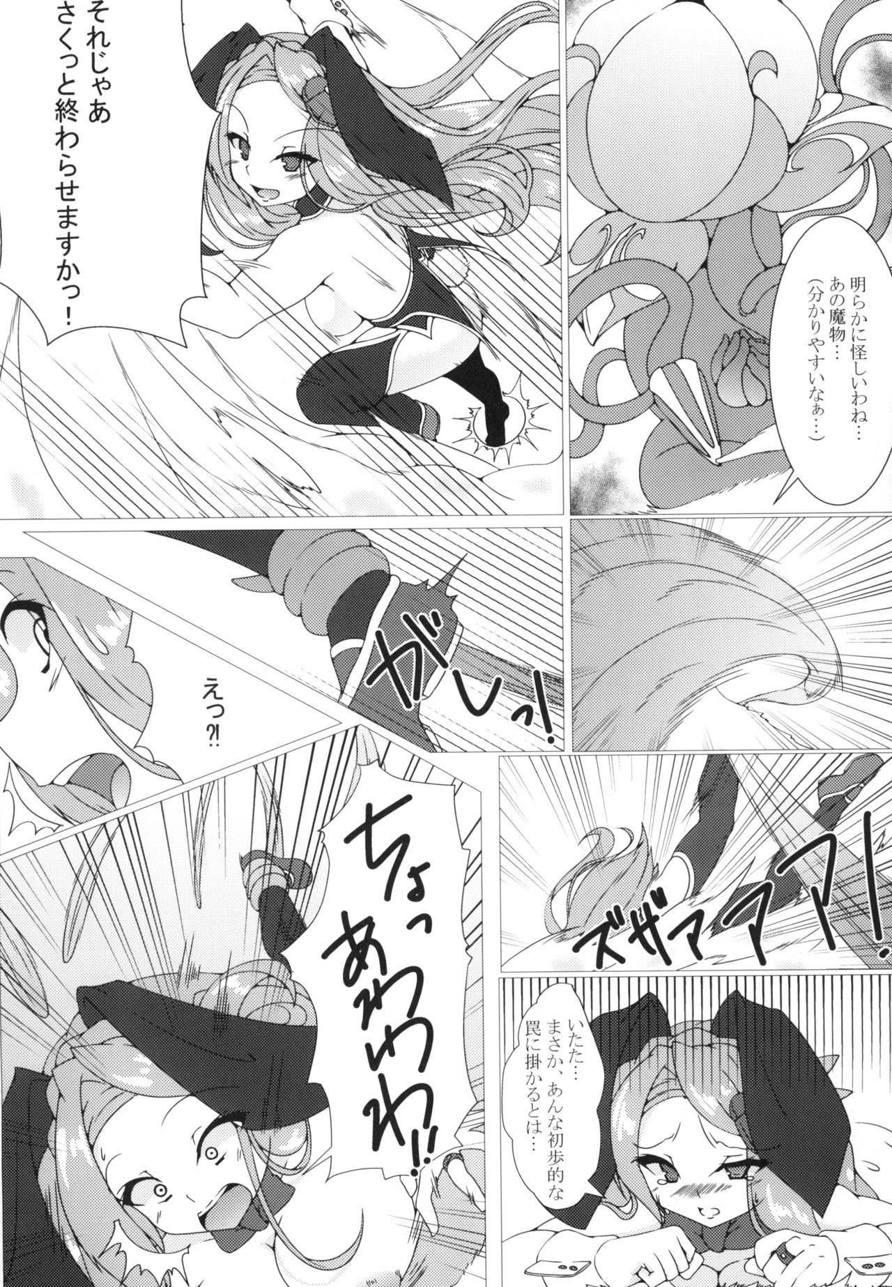 [Haikiro (Sasato)] Parasite II (Granblue Fantasy) [Digital] page 25 full