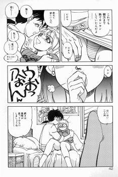[Anthology] Mother Fucker 8 - page 42