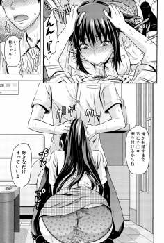 [Yuzuki N Dash] Sister ♥ Control - page 37