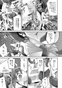 (COMIC1☆03) [RUBBISH Selecting Squad (Namonashi)] RE-SP.01 (Mahou Shoujo Lyrical Nanoha StrikerS) - page 10