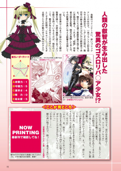 Shishunki na Adam Choi Netabare Guidebook (a bit spoilerish guidebook) - page 15