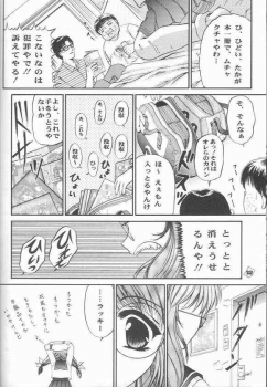 (CR25) [Trap (Urano Mami)] Omae no Himitsu wo Shitteiru (Comic Party) - page 9