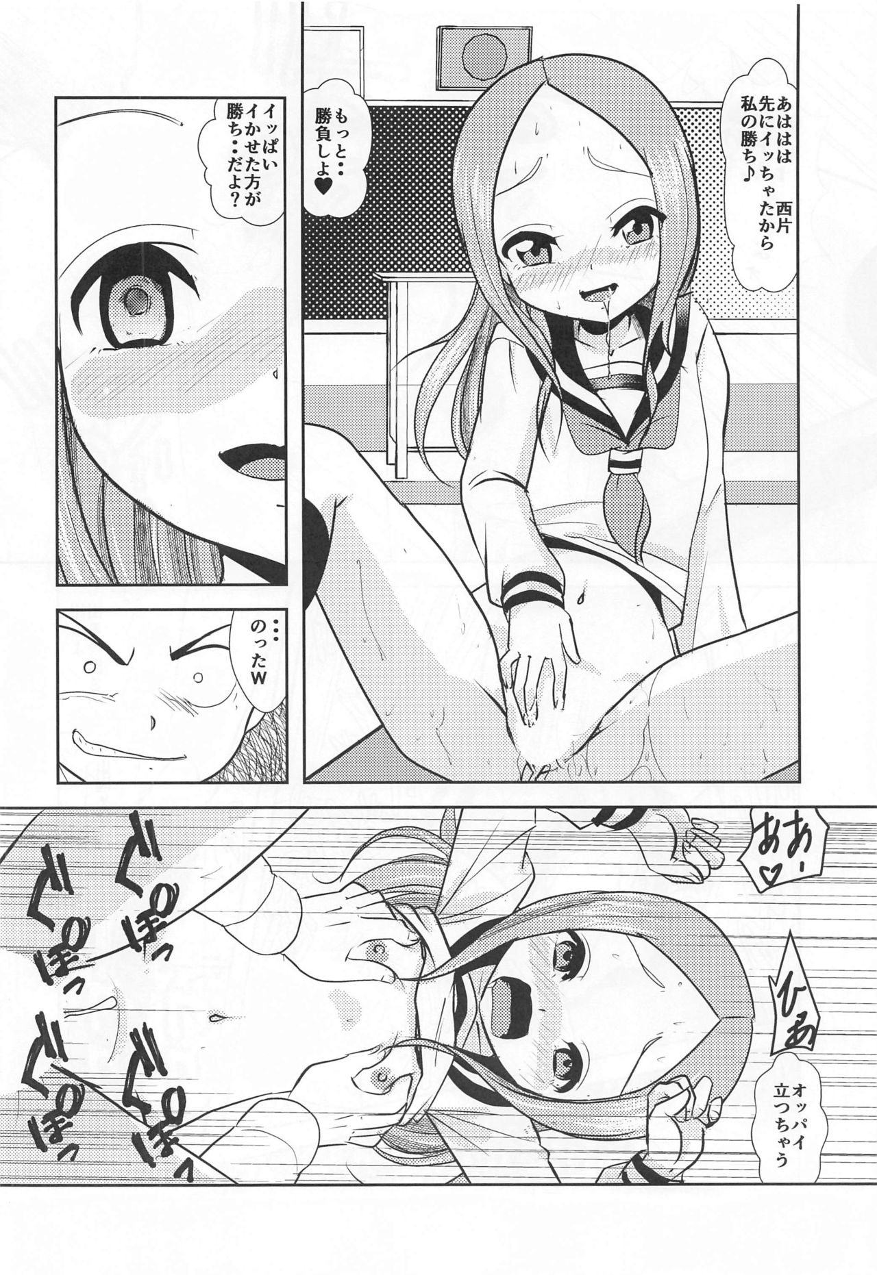 [Dejavu (Kazuna Kei)] XXX Jouzu no Takagi-san (Karakai Jouzu no Takagi-san) page 31 full