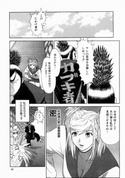 [Erotica Heaven] Shinobi Bebop - page 27