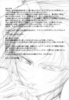 (C78) [DEX+ (Nakadera Akira)] Marida Cruz (Gundam Unicorn) [Chinese] [CE家族社] - page 25