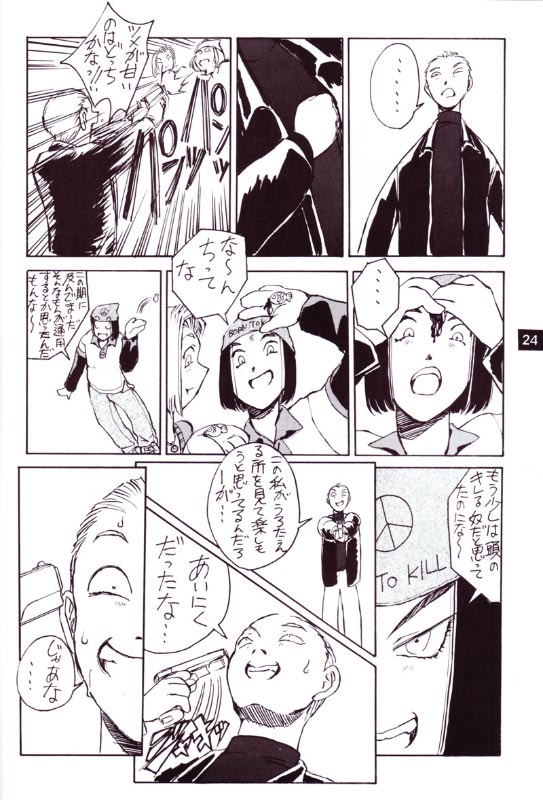 Artificial Humanity (Dragon Ball Z) page 17 full