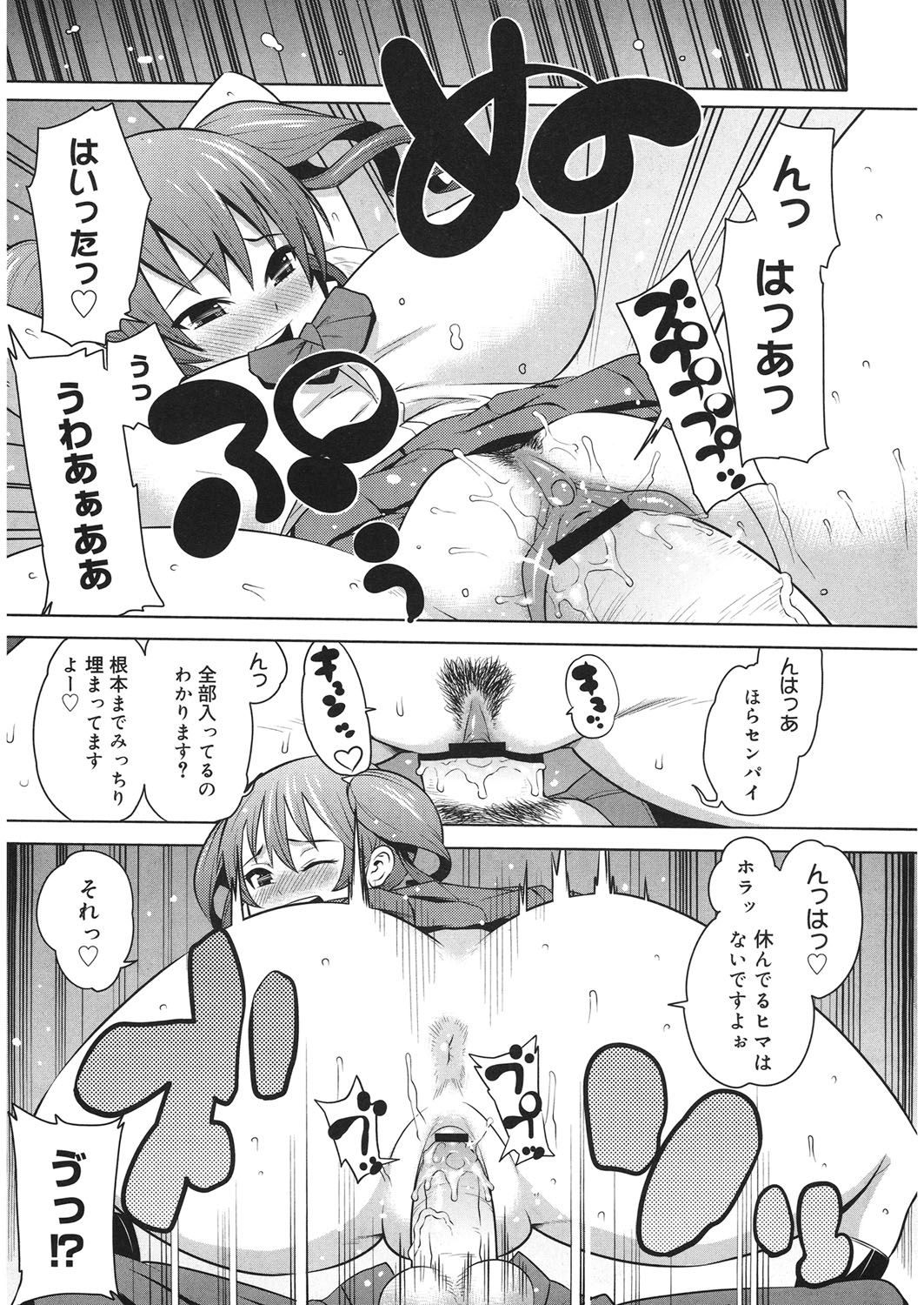 [Agata] Bitch Para ~Chijo Zukan~ Houkago no Bitch-tachi [Digital] page 14 full