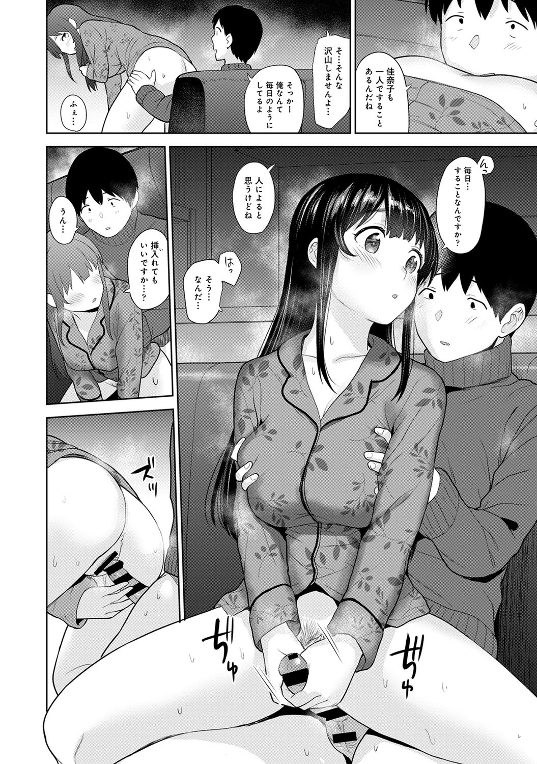 [Azuse] Erohon o Sutetara Konoko ga Tsurechatta!? Ch. 1-23 page 581 full