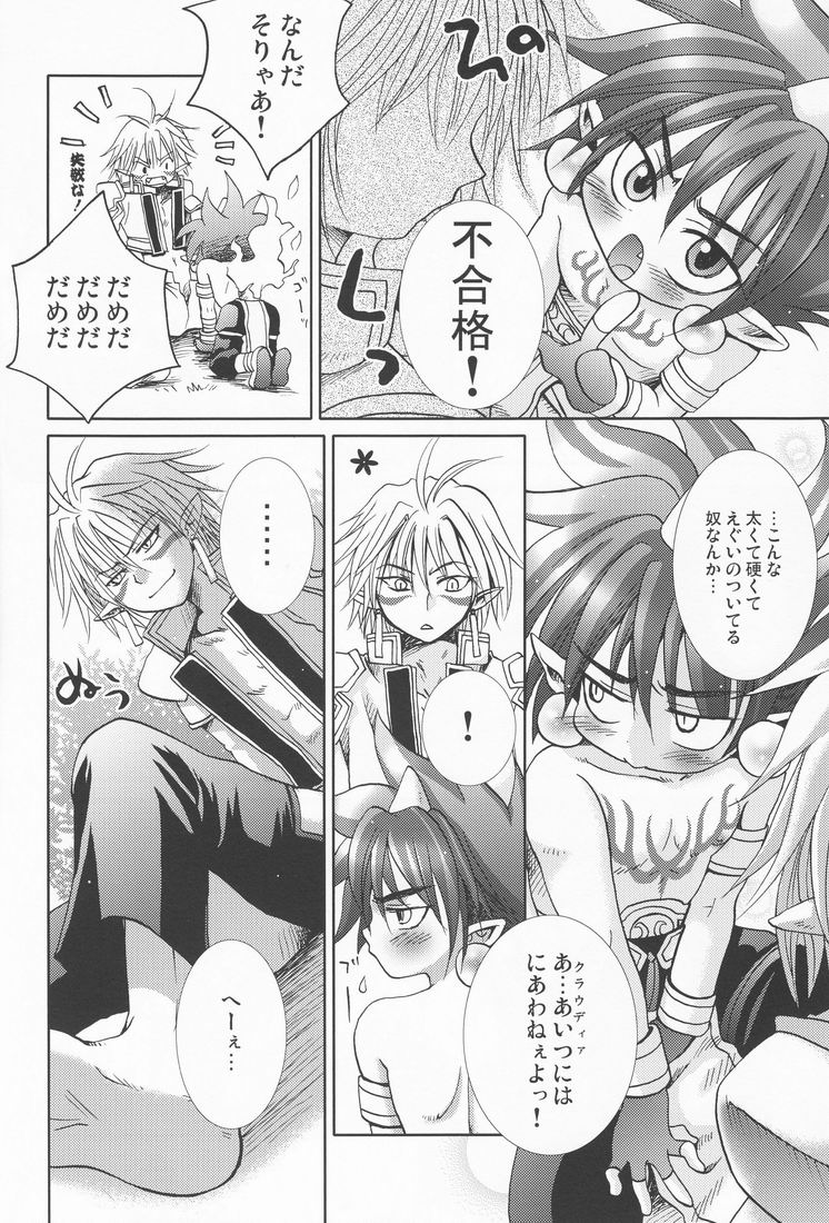 [Shounen Gekigakutai (Hayashida Toranosuke)] Mousou Shougekijou V (Shinrabanshou Choco) page 29 full