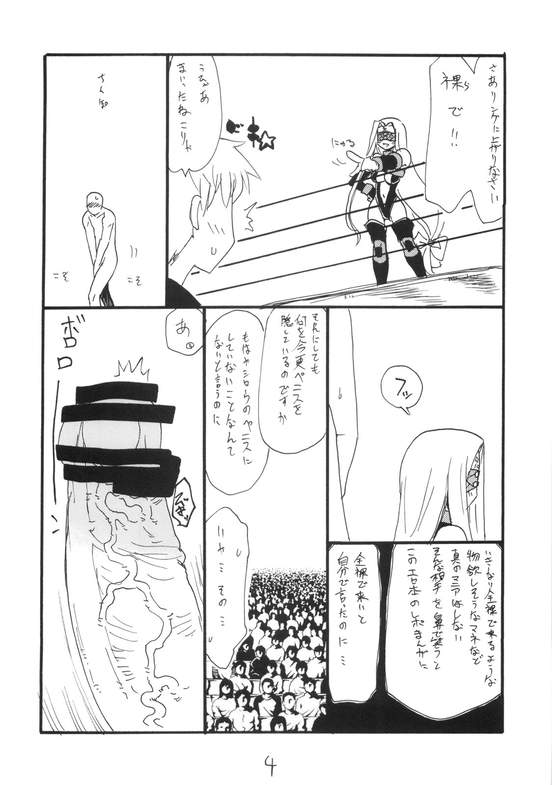 (SC42) [King Revolver (Kikuta Kouji)] Oppai Suki? Boku Wa Suki (Fate/stay night) page 3 full