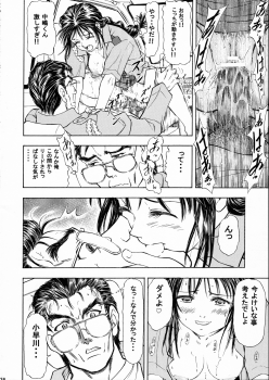 (CR35) [Studio Wallaby (Kura Oh)] Taiho+2 (You're Under Arrest) - page 35