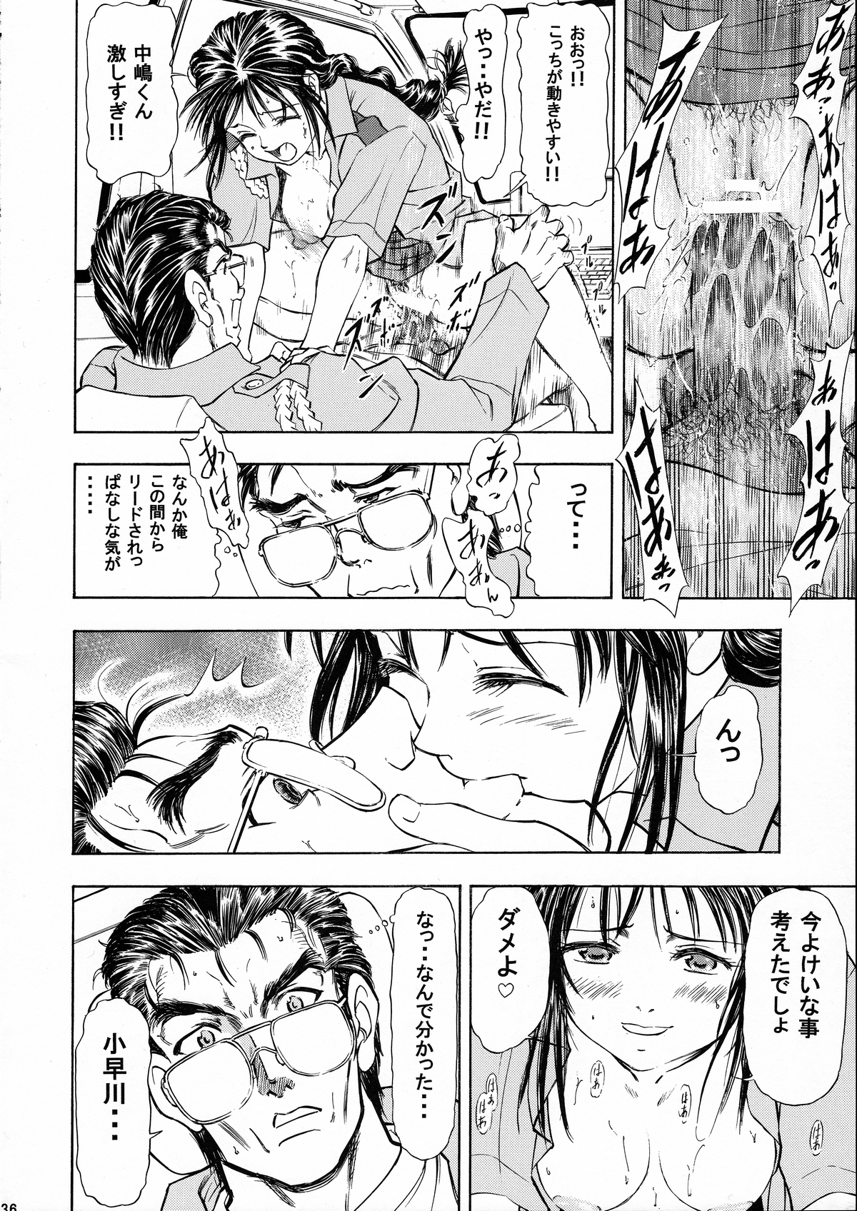 (CR35) [Studio Wallaby (Kura Oh)] Taiho+2 (You're Under Arrest) page 35 full
