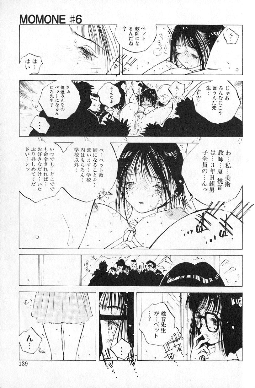 [Tomonaga Kazu] MOMONE 1 page 141 full